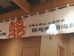 -邹开喜·炭炉鸡煲·海鲜火锅(虹口足球场店)
