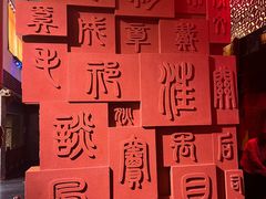 -威海华夏城景区