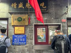 -增盛魁小吃店