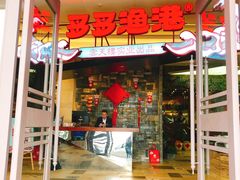 门面-云天楼国鼎喜宴中心(国鼎店)