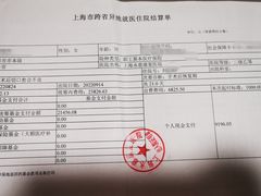 -上海永慈康复医院