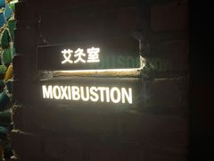 -瓦厂酒店