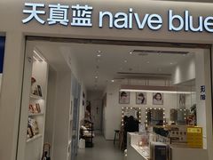 -天真蓝照相馆(中华广场店)