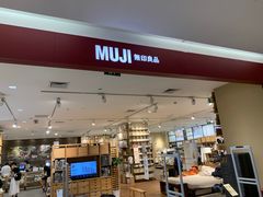 -MUJI无印良品(西湖银泰城店)
