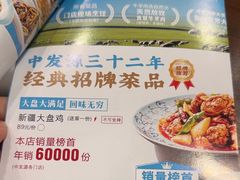 -中发源·清真餐厅(春风店)