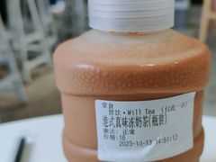 瓶装真味港式冻奶茶-赏饮·WILL TEA