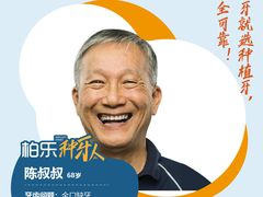 -柏乐口腔(南宁总院)
