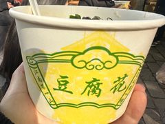 -秦园惠山豆腐花(惠山古镇店)