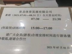 -朱毅育龙游泳俱乐部