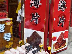 -古文化街旅游区