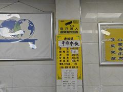 -老味道饺子馆(回民街店)