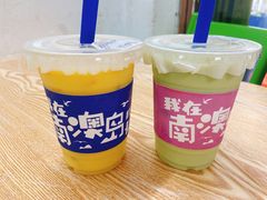 -南澳岛打卡果汁冰公司