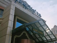 -高第街56号餐厅(宝龙店)