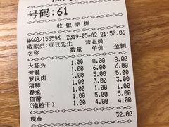 -福屿鲜捞小吃·捞化(福屿总店)