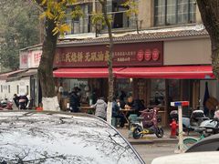 -文武王氏烧饼·无矾油条(西溪路店)