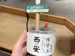 -陈学正酸梅汤(大学习巷店)