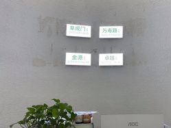 -欧扬医疗美容