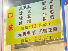 -矮子馅饼(大成路店)
