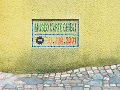 -三鹰之森吉卜力美术馆