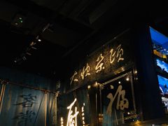 -厨魔