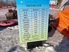 -北京莲花山滑雪场