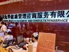 -九华体检中心(今晚报分店)