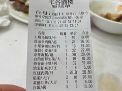 -丰谷酒家(鹏瑞利季华广场店)