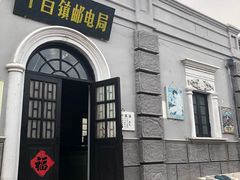 -清风小镇闯关东影视基地