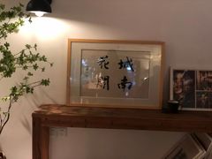 -城南花开咖啡(稻花村店)