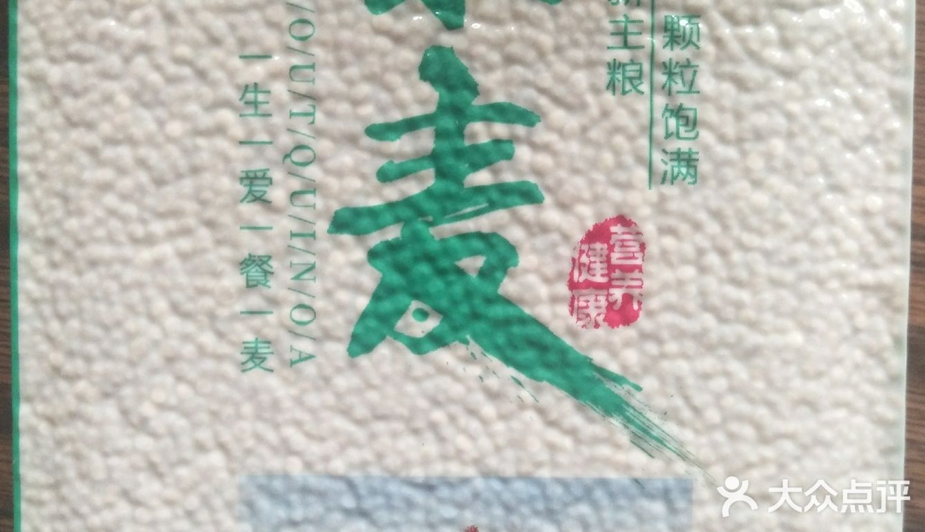 种子为圆形药片状，直径约1.5-2mm左右。藜麦