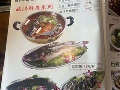 -阿婉贵州苗家酸汤鱼(梅林店)