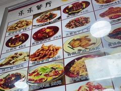 -乐乐餐厅(湘子庙街店)