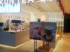 门面-KUNCHA鲲茶·江西制茶(铜锣湾店)