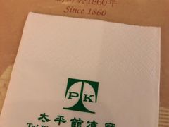 -太平馆餐厅(油麻地店)