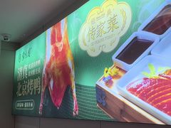 -紫光园·烤鸭(沙河物美店)