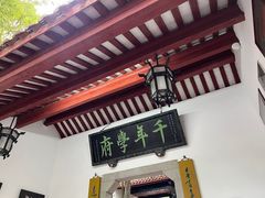 -岳麓书院
