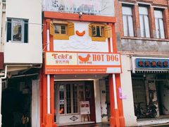 -Eckl’s爱氏热狗(猫街店)