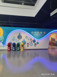 -北京科学中心儿童乐园