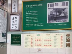 -万利洪记粉面美食