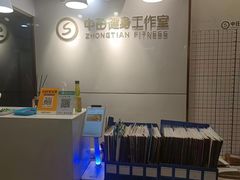 -中田健身工作室(太阳广场店)