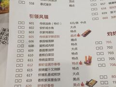 菜单-虾饺妹·粤式手工点心(水荫路店)
