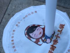 -好时味十三姨(河西路店)