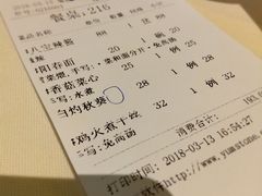 账单-老正兴菜馆(福州路店)