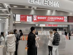 -LELECHA乐乐茶(新街口大洋店)