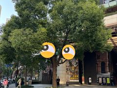 -瑞虹新天地月亮湾