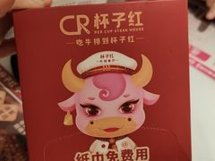 -杯子红牛排(创意产业园店)