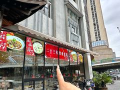 -渝味川菜(夜宵航母店)