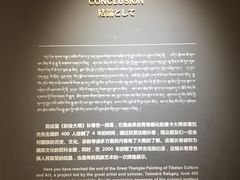 -青海藏文化博物院