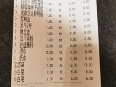 账单-宽巷子成都火锅(南站店)