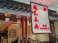 -遇见长安之高山流水(李家村万达店)
